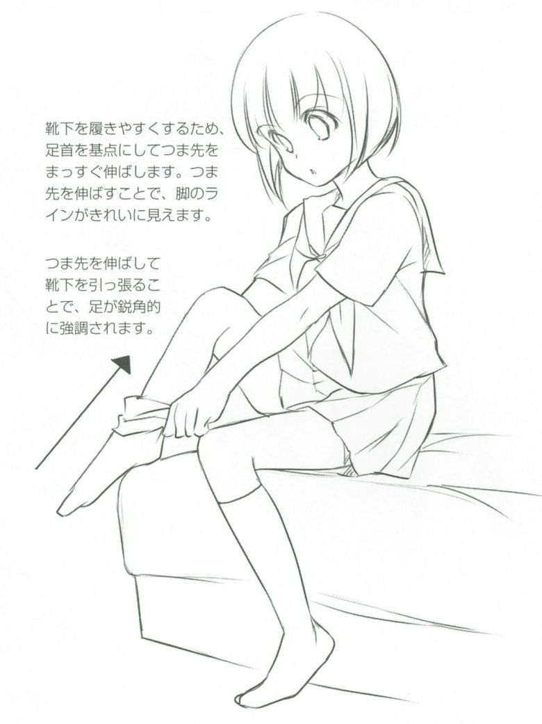 【基础】弯曲脚踝姿势的绘制范例!