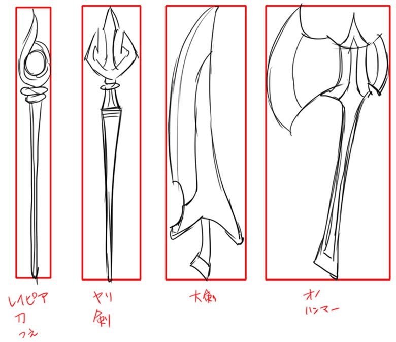 厉害的武器的描绘方法!