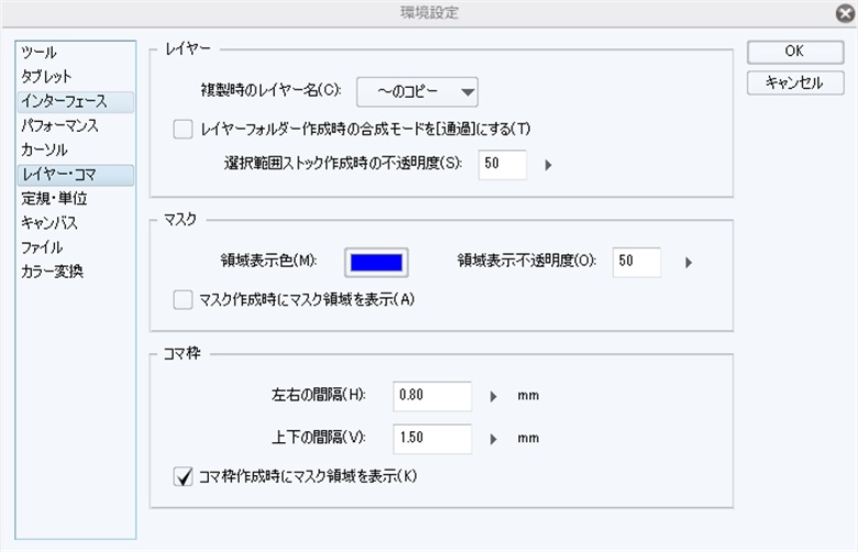 在漫画中使用CSP绘制边框的方法！【上】