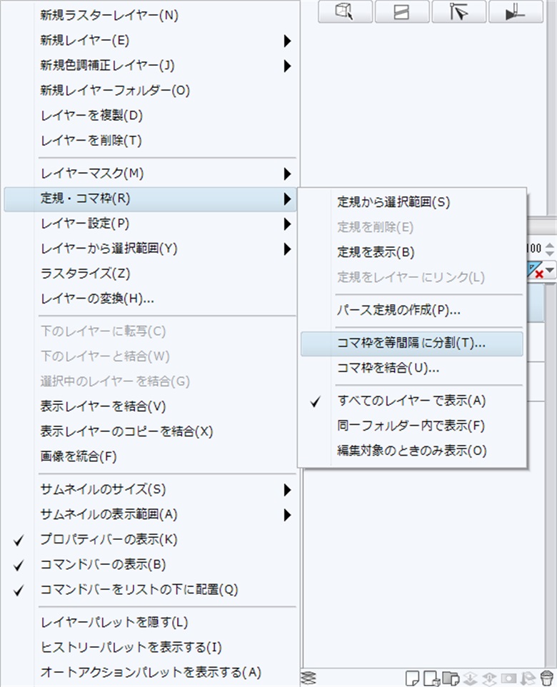 在漫画中使用CSP绘制边框的方法！【下】